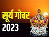 Surya Gochar: छठ महापर्व में होगा सूर्य गोचर, इन 3 राशियों पर होगा जबरदस्त प्रभाव