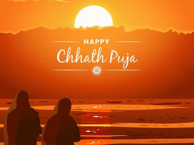 Chhath Puja 2023 Wishes: छठ पर रिश्तेदारों, दोस्तों को भेजे ये खूबसूरत मैसेज