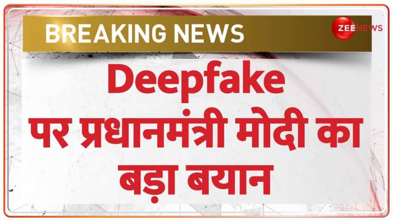 Modi on Deepfake Video: डीपफेक पर पीएम मोदी का ''अलर्ट''