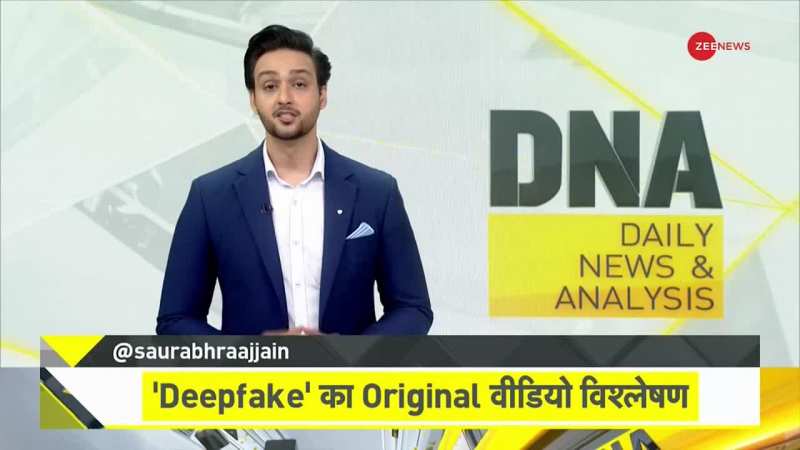 Deep Fake Video: कैसे करें डीप फेक की पहचान?