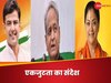 Rajasthan Election: पार्टी एकजुटता से 'जीत' को साधने की कोशिश, क्या सिर पर सजा पाएंगे राजस्थान का ताज?