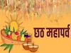 Chhath Puja 2023