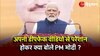 Deepfake Video पर बोले PM Modi कहा 'मैंने अपनी वीडियो देखी जिसमें मैं गा रहा हूं...'