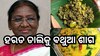 Droupadi Murmu: ଓଡ଼ିଶାରେ ରାଷ୍ଟ୍ରପତି, ମଧ୍ୟାହ୍ନ ଭୋଜନରେ ମହାମହିମଙ୍କୁ ପରଷା ଯିବ ଏହି ସବୁ ଖାଦ୍ୟ