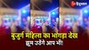 Viral Dance: बुजुर्ग महिला ने फुल एनर्जी में किया जबरदस्त भांगड़ा, देखें वीडियो