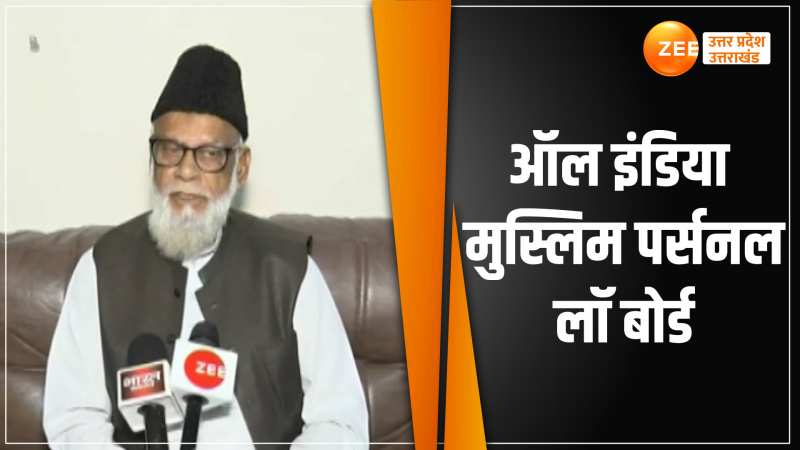 Halal controversy:  AIMPLB करेगा पाबंदी की मुखालफत, मो० सुलेमान ने किया ये ऐलान