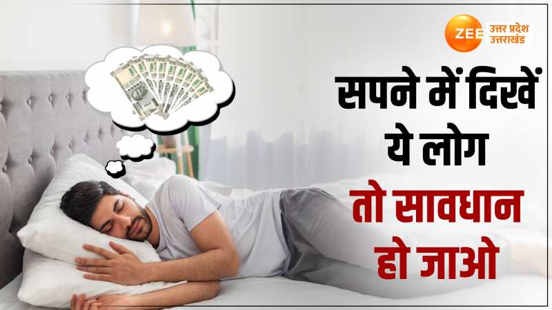 बागेश्वर धाम सरकार ने बताया- सपने में पूर्वज और अपने ईष्टदेव को देखने का क्या मतलब बागेश्वर धाम सरकार ने बताया- सपने में पूर्वज और अपने ईष्टदेव को देखने का क्या मतलब