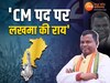 CM पद पर कवासी लखमा का बड़ा बयान, TS बाबा जता चुके हैं दावेदारी