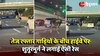 Ostrich Running Viral Video: जल्दी भागो! हाईवे पर शुतुरमुर्ग ने ऐसी लगाई दौड़