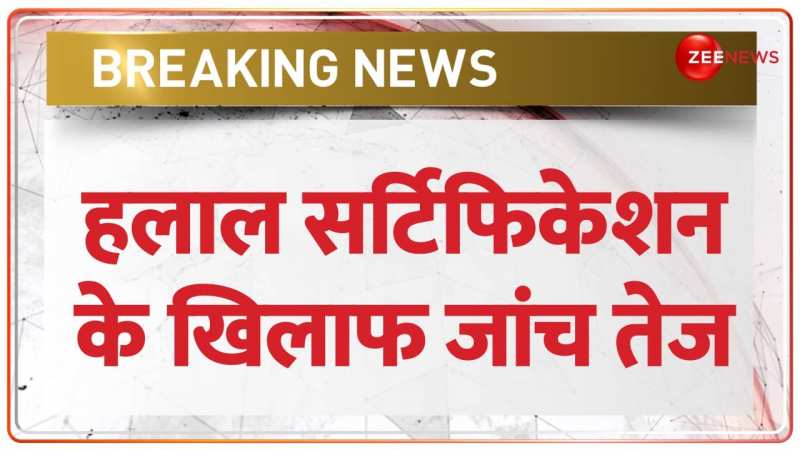 Halal Certification: हलाल सर्टिफिकेशन के खिलाफ जांच तेज़, 5 सदस्यीय STF टीम का गठन