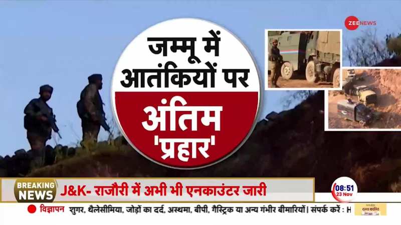 Jammu-Kashmir Encounter: जम्मू में आतंकियों पर अंतिम 'प्रहार', ताबड़तोड़ गोलियों से आतंकियों पर वार 