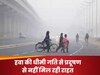 Pollution: दिल्ली-एनसीआर में हवा की रफ्तार हुई कम, कल तक पॉल्‍यूशन से राहत की उम्मीद नहीं