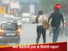 IMD Weather Alert: दमघोंटू प्रदूषण हो जाएगा 'बेदम', झमाझम बारिश दिलाने वाली है राहत! IMD ने जारी किया अलर्ट