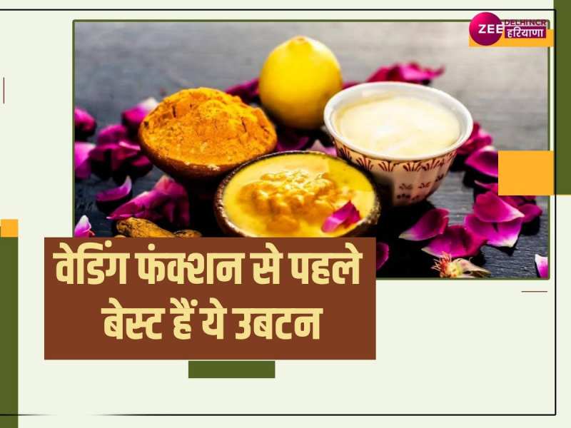 Skin Care: शादी फंक्शन से पहले निखरी बेदाग त्वचा पाने के लिए लगाएं ये 2 होममेड उबटन