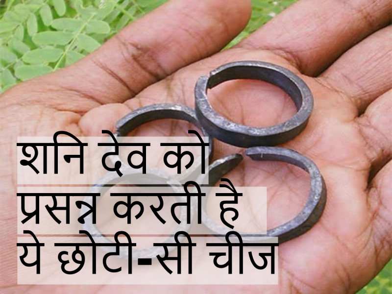 Kesar Zems Silver Shani Shanti Iron Ring for Men and Women at Rs 320/piece  | Pal Road | Surat | ID: 22284333030