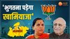 MP Election 2023: उमा भारती को स्टार प्रचारक न बनाने पर भड़के पूर्व सासंद, CM फेस को लेकर कही ये बड़ी बात