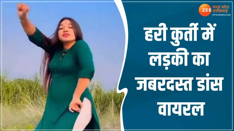 VIDEO: हरे सूट में बिखेर दिया जलवा, लड़की ने किया कातिलाना डांस