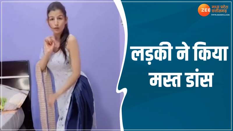 Viral Video: लड़की ने किया सुपर क्यूट डांस! स्टेप्स देख पब्लिक हुई मेल्ट