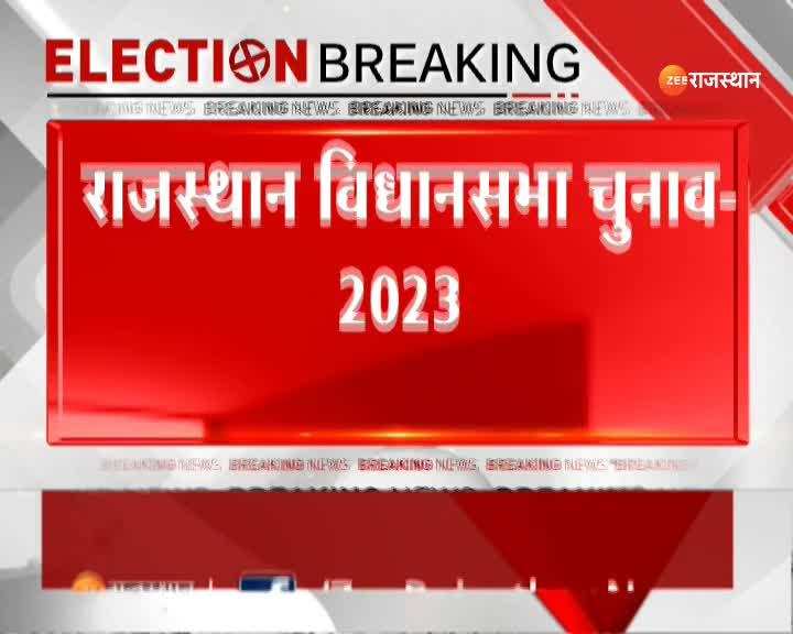 Rajasthan Chunav 2023: जयपुर की सभी सीटों पर मतदान के बाद रोचक आंकड़ों पर नजर