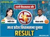 गोपाल भार्गव की प्रचंड जीत, 9वीं विजय के साथ नई विधानसभा में सबसे सीनियर MLA होंगे