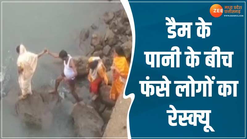 CG Video: मिनीमाता बांगो बांध में फंसे लोगों का रेस्क्यू, करने गए थे कार्तिक स्नान CG Video: मिनीमाता बांगो बांध में फंसे लोगों का रेस्क्यू, करने गए थे कार्तिक स्नान