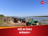 Sand Mining: चाहे एमपी, चाहे यूपी या बिहार; हर जगह बालू माफिया ट्रैक्टर को ही क्यों बनाते हैं हथियार? 