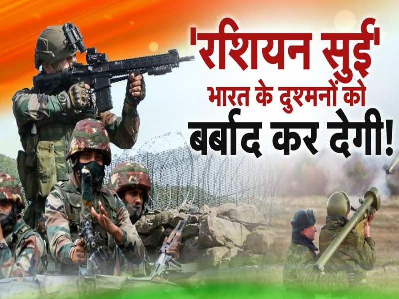 थर-थर कांपेंगे देश के दुश्मन! इगला की हाईटेक मिसाइल जल्द भारत में, रूस से करार