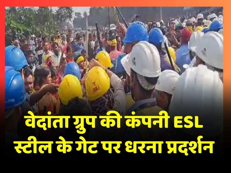 इलेक्ट्रो स्टील गेट पर प्रदर्शन कर रहे रैयतों और सुरक्षाकर्मियों के बीच झड़प, लाठीचार्ज में कई घायल इलेक्ट्रो स्टील गेट पर प्रदर्शन कर रहे रैयतों और सुरक्षाकर्मियों के बीच झड़प, लाठीचार्ज में कई घायल
