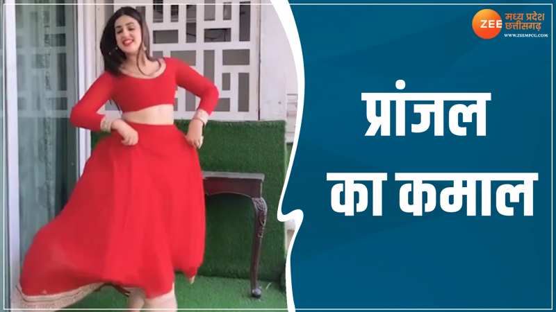 Pranjal Dahiya: प्रांजल ने रेड ड्रेस में मचाया तहलका, वीडियो की जमकर तारीफ कर रहे हैं लोग Pranjal Dahiya: प्रांजल ने रेड ड्रेस में मचाया तहलका, वीडियो की जमकर तारीफ कर रहे हैं लोग
