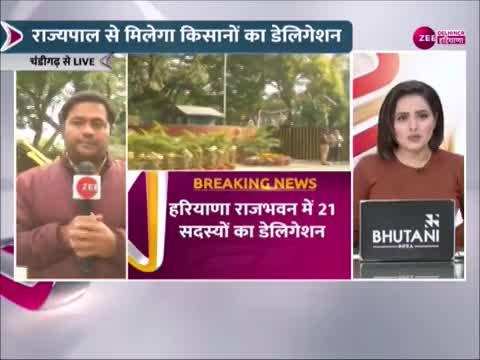 Farmer Protest: राज्यपाल से मिलने पहुंचा किसानों का डेलिगेशन, मुलाकात के बाद तय होगी आगे की रूपरेखा Farmer Protest: राज्यपाल से मिलने पहुंचा किसानों का डेलिगेशन, मुलाकात के बाद तय होगी आगे की रूपरेखा