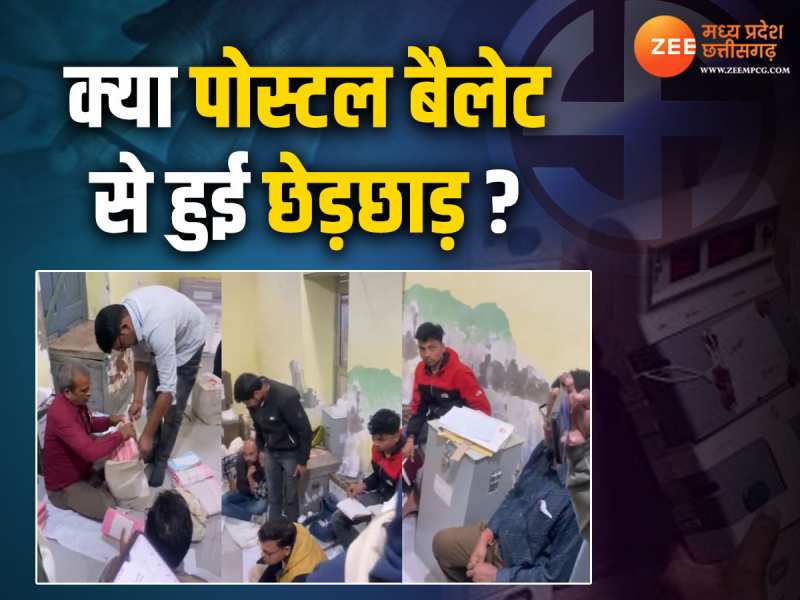 क्या बालाघाट में पोस्टल बैलेट पेपर से हुई छेड़छाड़ ? कलेक्टर ने लिया एक्शन