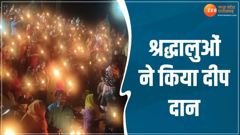 MP Video: देव दीपावली पर दिखी धूम, कार्तिक पूर्णिमा पर श्रद्धालुओं ने किया दीप दान MP Video: देव दीपावली पर दिखी धूम, कार्तिक पूर्णिमा पर श्रद्धालुओं ने किया दीप दान