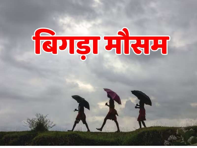Rajasthan Weather: बिगड़ा मौसम का मिजाज, भारी ओलावृष्टि से दक्षिण राजस्थान में बिछी सफेद चादर, जारी हुआ अलर्ट Rajasthan Weather: बिगड़ा मौसम का मिजाज, भारी ओलावृष्टि से दक्षिण राजस्थान में बिछी सफेद चादर, जारी हुआ अलर्ट