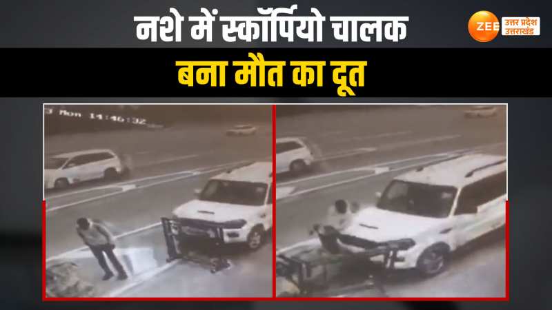Saharanpur Accident: स्कॉर्पियो चालक ने टोल कर्मी को उड़ाया, हादसे का CCTV वीडियो सामने आया Saharanpur Accident: स्कॉर्पियो चालक ने टोल कर्मी को उड़ाया, हादसे का CCTV वीडियो सामने आया