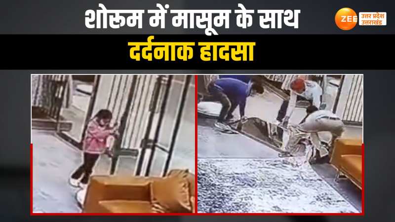 Glass Door पर झूल रही बच्ची की दर्दनाक मौत, सामने आया CCTV Video