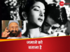 Bollywood Retro: इस राइटर के सेंस ऑफ ह्यूमर पर फिदा हुई दिग्गज एक्ट्रेस, खुद बताई सबको यह बात...