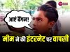 Viral Video: पसंदीदा विषय 'बैंगन', वीडियो देख हंसते-हंसते हो जाएगें लोटपोट