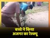 Viral Snake Video: खिलौने की तरह बच्चे ने पकड़ लिया अजगर का मुंह