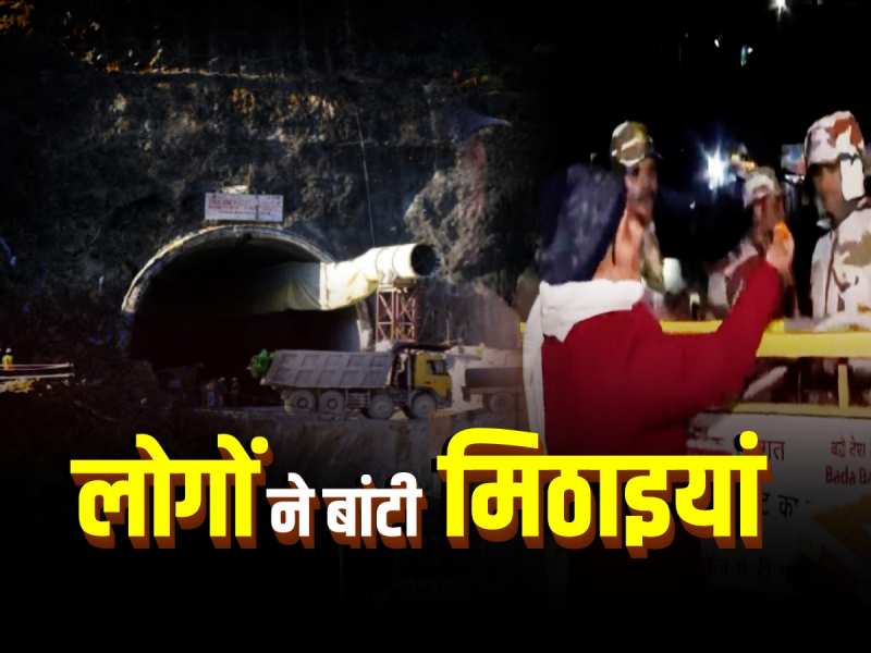 मजदूरों के बाहर निकलने की खुशी में स्थानीय लोगों ने बांटी मिठाइयां मजदूरों के बाहर निकलने की खुशी में स्थानीय लोगों ने बांटी मिठाइयां