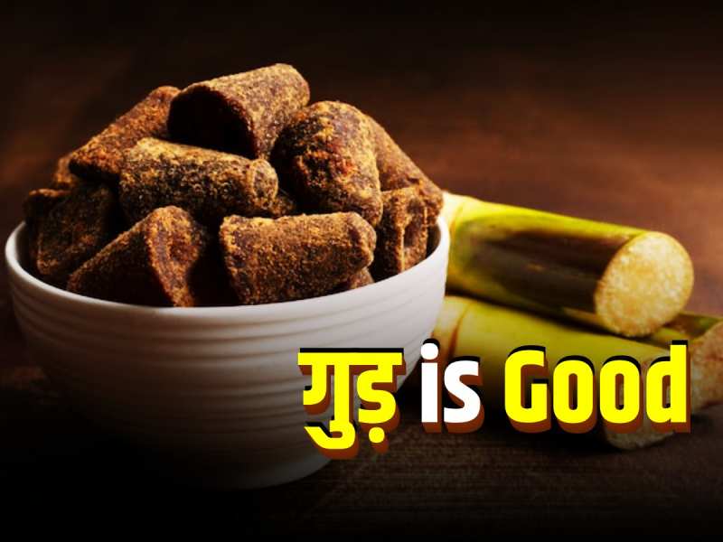 Jaggery benefits: बीपी कंट्रोल से लेकर वेट लॉस तक, गुड़ खाने से मिलते हैं अनेकों फायदे Jaggery benefits: बीपी कंट्रोल से लेकर वेट लॉस तक, गुड़ खाने से मिलते हैं अनेकों फायदे