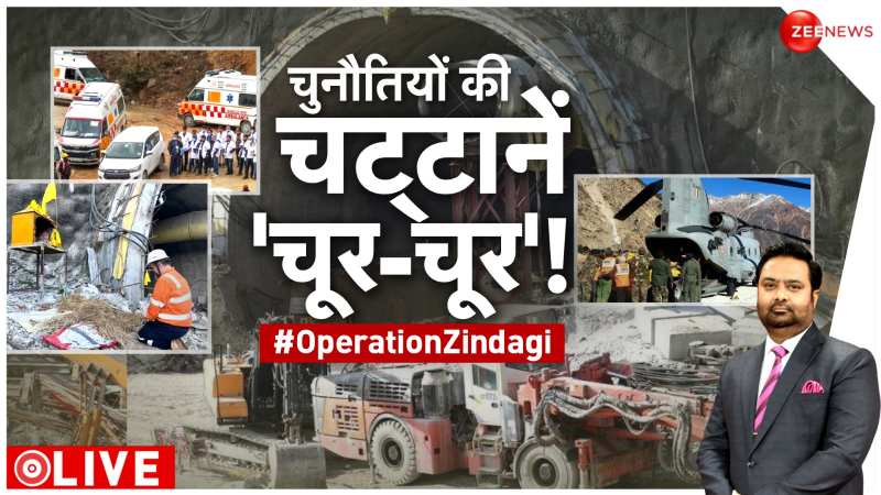 Uttarkashi Tunnel Rescue: सुरंग से बाहर आए श्रमिक Uttarkashi Tunnel Rescue: सुरंग से बाहर आए श्रमिक