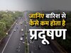 Air Pollution: जानिए कैसे बारिश के बाद वायु प्रदूषण से मिलती हैं राहत