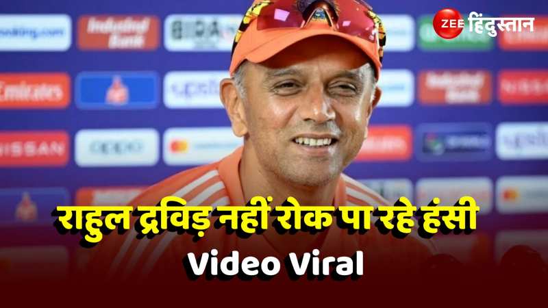 Rahul Dravid: BBCI का बड़ा ऐलान, राहुल द्रविड़ बने रहेंगे कोच