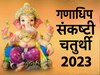 Sankashti Chaturthi 2023