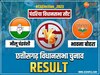 Pandariya Chunav Result 2023: पंडरिया में बीजेपी ने दर्ज की बड़ी जीत, इतने वोटों से जीतीं भावना