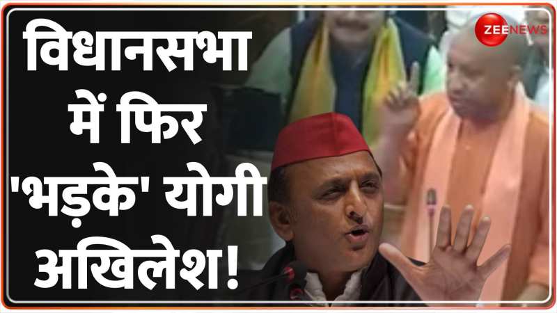 CM Yogi Vs Akhilesh Yadav: यूपी विधानसभा में अखिलेश का 'वार', सीएम योगी का 'पलटवार' CM Yogi Vs Akhilesh Yadav: यूपी विधानसभा में अखिलेश का 'वार', सीएम योगी का 'पलटवार'