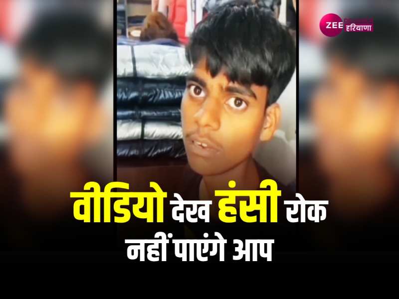 Funny Video: इस शख्स का जनवरी-फरवरी सुन हंस-हंसकर हो जाएंगे लोटपोट Funny Video: इस शख्स का जनवरी-फरवरी सुन हंस-हंसकर हो जाएंगे लोटपोट