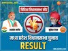 Vidisha Election Result: विदिशा में मुकेश टंडन ने मारी बाजी, कांग्रेस को मिली हार