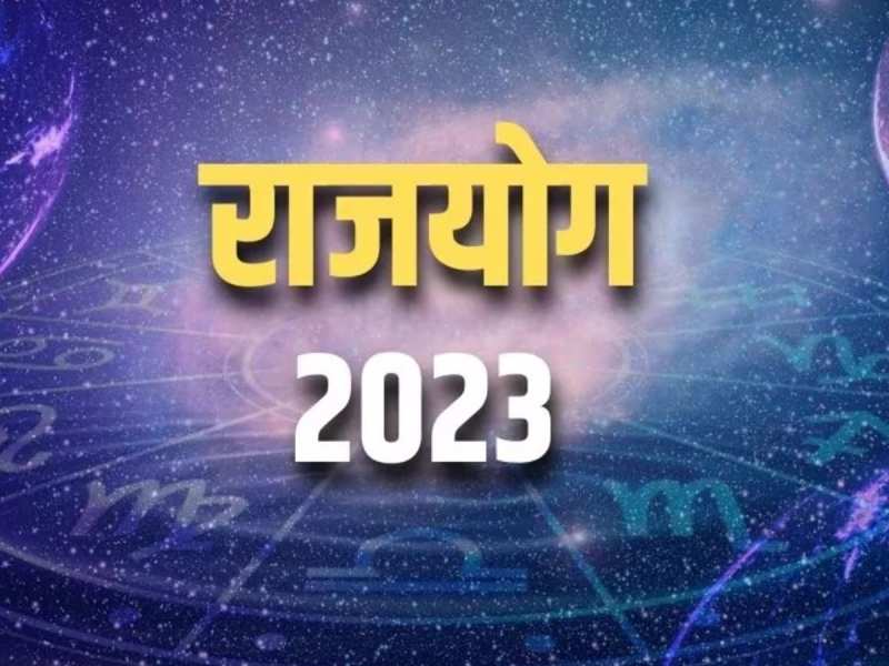 Rajyog 2023: दिसंबर में बन रहे दो बड़े राजयोग, इन 4 राशियों का चमकेगा लक