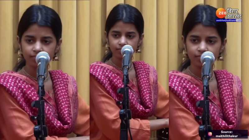 Maithili Thakur के इस भजन के कायल हुए लोग, सोशल मीडिया पर तेजी से हो रहा वायरल Maithili Thakur के इस भजन के कायल हुए लोग, सोशल मीडिया पर तेजी से हो रहा वायरल